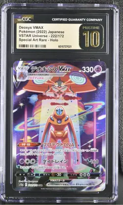 CGC PRISTINE 10 Deoxys VMAX Pokemon 2022 Japanese VSTAR Universe #222 SAR HOLO - Image 1