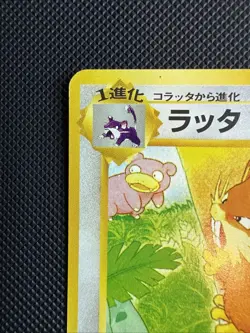Pokemon / Pocket Monsters - Raticate Southern Island Japanese #020 1996 - Image 2