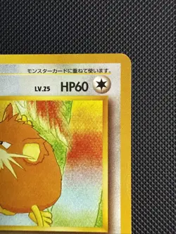 Pokemon / Pocket Monsters - Raticate Southern Island Japanese #020 1996 - Image 3