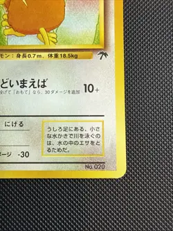 Pokemon / Pocket Monsters - Raticate Southern Island Japanese #020 1996 - Image 4