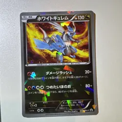 White Kyurem 217/BW-P Promo Premium Holo Pokemon Japanese LP 2013 - Image 1