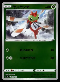 YANMA 005/414 START DECK 100 JAPANESE POKEMON TCG - Image 1