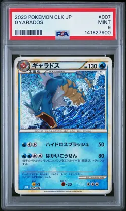 PSA 9 Gyarados 007/032 CLK Classic Collection Pokemon Japanese - Image 1