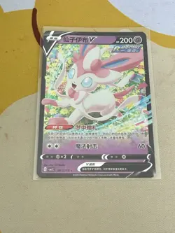 Sylveon V 09/13/15 - Gem Pack Vol 2 Chinese - Pokemon TCG - Image 1