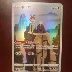 Hoothoot CHR 073/067 S9a Battle Region - Pokemon Card Japanese NM - Image 1