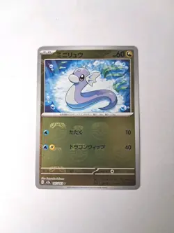 Dratini (Master Ball Pattern) 147/165 Sv2a: Pokemon Card 151 Holo (Japanese) - Image 1