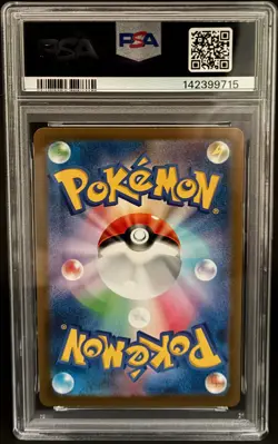 PSA 10 Gem Mint Squirtle AR 170/165 SV2a Pokemon Card 151 JP 2023 - Image 2