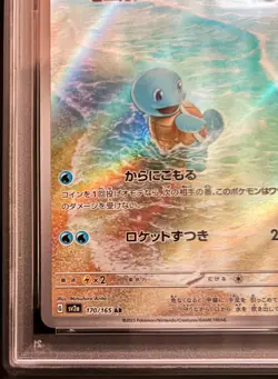 PSA 10 Gem Mint Squirtle AR 170/165 SV2a Pokemon Card 151 JP 2023 - Image 5