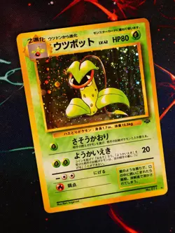 LP JAPANESE Pokemon VICTREEBEL Card JUNGLE Set #071 HOLO RARE Swirl 1997#3 - Image 1