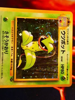 LP JAPANESE Pokemon VICTREEBEL Card JUNGLE Set #071 HOLO RARE Swirl 1997#3 - Image 2