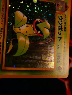 LP JAPANESE Pokemon VICTREEBEL Card JUNGLE Set #071 HOLO RARE Swirl 1997#3 - Image 3