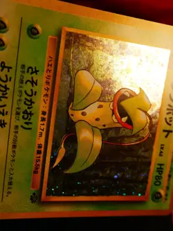 LP JAPANESE Pokemon VICTREEBEL Card JUNGLE Set #071 HOLO RARE Swirl 1997#3 - Image 5