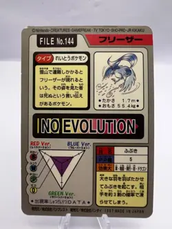 Pokemon Card Articuno Moltres Zapdos Bandai Carddass 144 145 146 3 Set Japanese - Image 5