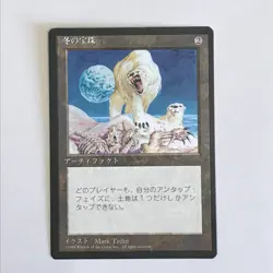 Winter Orb 4Th Edition Japanese Black Frame 1 Sheet - Image 1