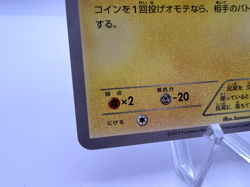 Pokemon Card Pikachu 001/XY-P Classroom Participation Promo 2013 Japanese - Image 4