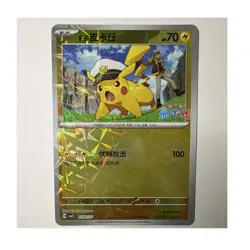 Pokemon TCG Captain Pikachu 0104/07 Holo Foil (cbb5C) with stamp - Chinese - Image 1