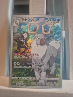 Wyrdeer CHR 070/067 S9a Battle Region - Pokemon Card Japanese - Image 1