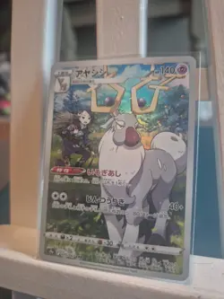 Wyrdeer CHR 070/067 S9a Battle Region - Pokemon Card Japanese - Image 2