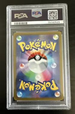 2023 POKEMON SV1a JP QUAXLY #081 PSA 10 GEM MT - Image 2