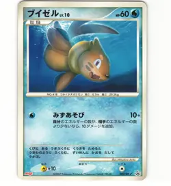 Buizel 009/DP-P Meiji Chocolate Promo Japanese Pokemon Card (LP) - Image 1