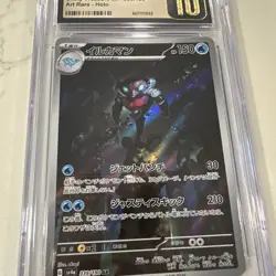 2023 Pokemon Palafin Japanese Shiny Treasure Ex 339/190 CGC PRISTINE 10 - Image 2