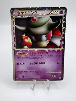 Pokemon Card Slowking 030/L-P Domino's Pizza Promo 2009 Holo Japanese - Image 1