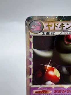 Pokemon Card Slowking 030/L-P Domino's Pizza Promo 2009 Holo Japanese - Image 2