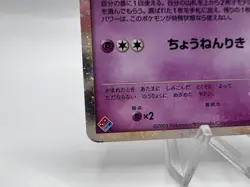 Pokemon Card Slowking 030/L-P Domino's Pizza Promo 2009 Holo Japanese - Image 4