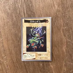 Blackland Fire Dragon Bandai Yu-Gi-Oh Card Japanese Lightly Played F/S - Image 1