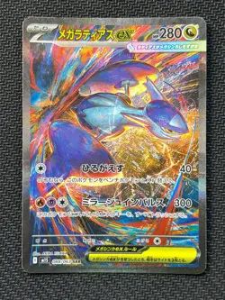 Latias EX Mega Symphonia Holo Card 088/063 M1S Japanese - Image 1