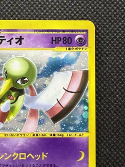 Xatu 047/088 Pokemon 2002 Holo E-Series M. Mountains 1st ED Japanese Nintendo - Image 3