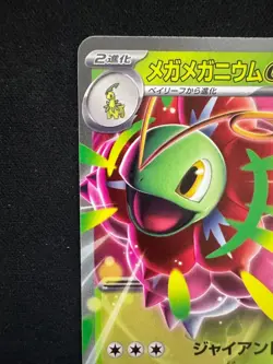 Pokemon Japanese Mega Meganium ex 018/742 MC Start Deck 100 Battle Collection - Image 2