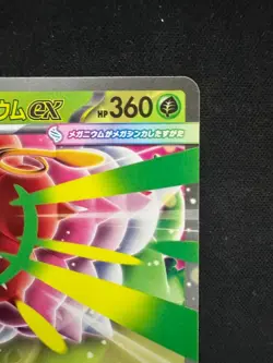 Pokemon Japanese Mega Meganium ex 018/742 MC Start Deck 100 Battle Collection - Image 3