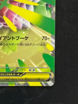 Pokemon Japanese Mega Meganium ex 018/742 MC Start Deck 100 Battle Collection - Image 4