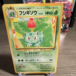 Pokemon Ivysaur (Fushiginso) Jungle Uncommon Regular Japanese 1996 HP 60 Stage 1 - Image 1