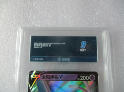 Pokemon TCG Espeon V 035/069 Eevee Heroes Japanese Aura Grading Mint 9 - Image 5