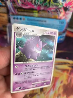Pokemon Karte Card Gengar Lv. 39 Diamond Pearl Diamant Perl japanese Good - Image 2