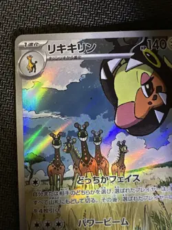 TCG Pokemon Karte Farigiraf sv2D 083/071 AR Japanisch NM - Image 2