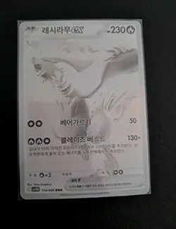 Reshiram Ex 174/086 BWR Sv11W White Flare Pokemon Karte Koreanisch Ver - Image 3
