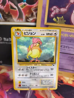 Pokemon Karte Card Vending expansion sheet glossy japanese Pidgeotto Tauboga NM - Image 1