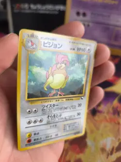 Pokemon Karte Card Vending expansion sheet glossy japanese Pidgeotto Tauboga NM - Image 2