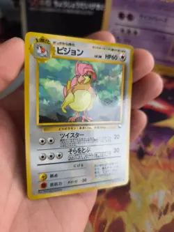 Pokemon Karte Card Vending expansion sheet glossy japanese Pidgeotto Tauboga NM - Image 4