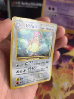 Pokemon Karte Card Vending expansion sheet glossy japanese Pidgeotto Tauboga NM - Image 5