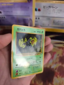 Pokemon Karte Card Vending expansion sheet japanese Zubat Glossy NM-Mint - Image 4
