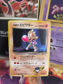 Pokemon Karte Card Rocket's Hitmonchan Nockchan Gym Heroes Holo Wotc japanese NM - Image 1