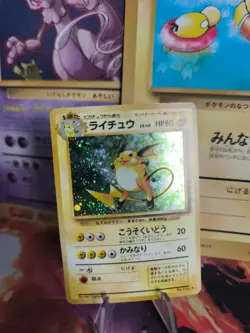 Pokemon Karte Card Raichu Base Expansion Set 1996 Holo Wotc japanese Exc+ Swirl - Image 1