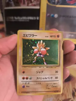 Pokemon Karte Card Nockchan Hitmonchan Base Expansion Holo japanese NM Swirl - Image 2