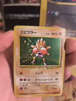 Pokemon Karte Card Nockchan Hitmonchan Base Expansion Holo japanese NM Swirl - Image 3