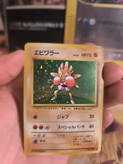 Pokemon Karte Card Nockchan Hitmonchan Base Expansion Holo japanese NM Swirl - Image 4
