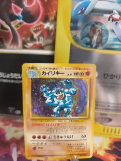 Pokemon Karte Card Machamp Machomei Expansion Base Holo Wotc japanese Exc- Swirl - Image 1